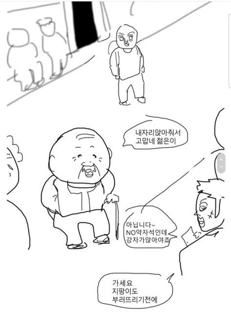 가세요 지팡이도 부러뜨리기 전에